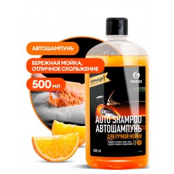 Автошампунь "Auto Shampoo" с ароматом апельсина , 500 мл