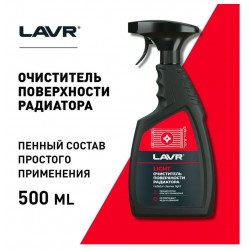 Очиститель радиатора Light LAVR, 500 мл
